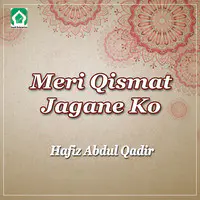 Meri Qismat Jagane Ko