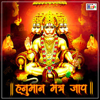 Hanuman Mantra Jaap