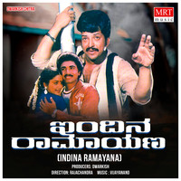 INDINA RAMAYANA (Original Motion Picture Soundtrack)