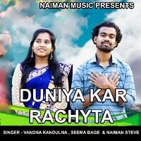 Duniya Kar Rachyta ( Sadri Christian Song  )  