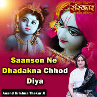 Saanson Ne Dhadakna Chhod Diya
