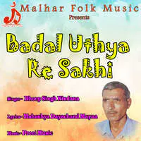 Badal Uthya Re Sakhi
