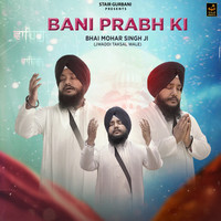 Bani Prabh Ki