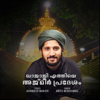 Khajaji Ethiya Ajmeer Pradesham