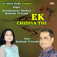 Ek Chidiya Thi