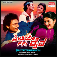 PREETHIYE NANNA DAIVA (Original Motion Picture Soundtrack)