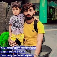 Manraj Diwana Priyanka Love Story