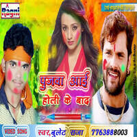 holi aayi holi aayi mp3 download