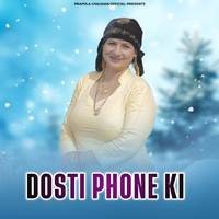 Dosti Phone Ki