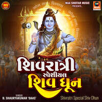 Shivratri Special Shiv Dhun