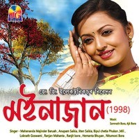 Mainajaan 1998