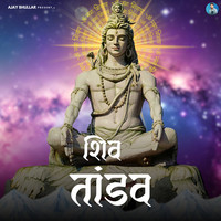 Shiv Tandav