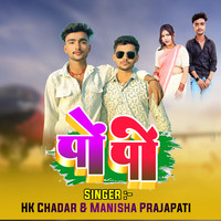 Po Po (Feat. Rajkumar Chandel,Bandna,Dinesh)