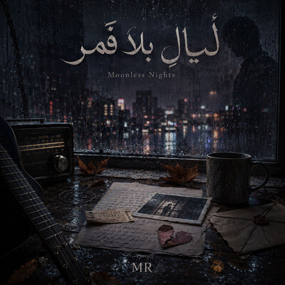 قهوة باردة (Cold Coffee)