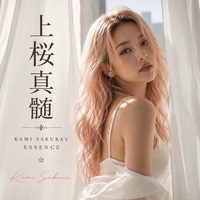 花火 (Hanabi) MP3 Song Download: Play & Download New 花火 (Hanabi