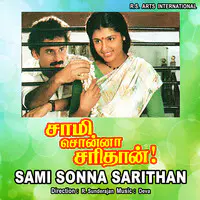 Sami Sonna Sarithan