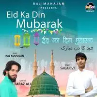 Eid Ka Din Mubarak