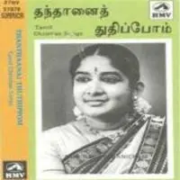 Thanthaanai Thuthippom Tamil Christian Songs