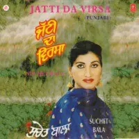 Jatti Da Virsa