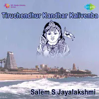 Tiruchendhur Kandhar Kalivenba
