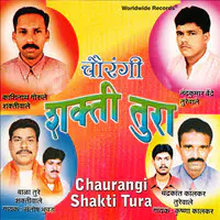 Chaurangi Shakti Tura
