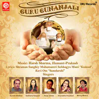 Guru Gunanjali