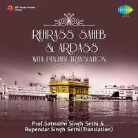 Rehrass Saheb And Ardass With Punjabi Translation