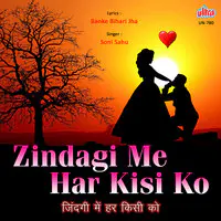 Zindagi Me Har Kisi Ko