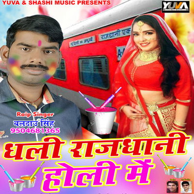 raja jani mp3 song downloadming