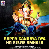 Bappa Ganraya Dya Ho Selfie Amhala