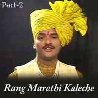 Rang Marathi Kaleche Part2