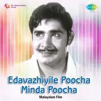 Edavazhiyile Poocha Mindapoocha