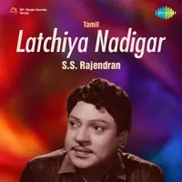 Latchiya Nadigar - S. S. Rajendran