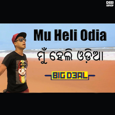 Mu heli odia rap song mp3 download pdf reader for pc windows 10