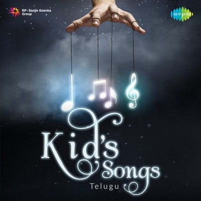 Sa Ri Ga Ma Pa Pita Mp3 Song Download Kids Songs Sa Ri Ga Ma Pa Pita స ర గ ఏమ ఏ ప ప ట Telugu Song By Bhanumathi Ramakrishna On Gaana Com Sa Ri Ga Ma Pa Pita Mp3 Song Download Kids Songs Sa Ri Ga Ma Pa Pita స ర గ ఏమ ఏ ప ప ట Telugu Song By Bhanumathi Ramakrishna On Gaana Com