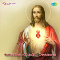Tamil Basic Christian Devotional Songs