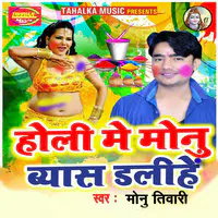 Holi Me Monu Vyas Dalihe