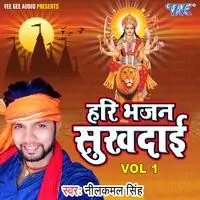 Hari Bhajan Sukhdayi Vol-01