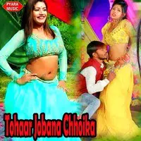 Tohaar Jobana Chhoika