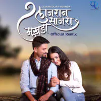 Lajran Sajra Mukhda Official Remix