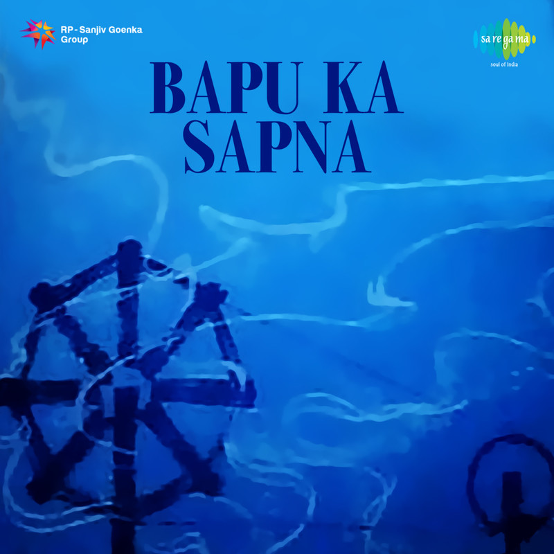 Bapu Ka Sapna