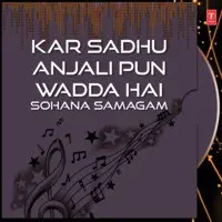 Kar Sadhu Anjali Pun Wadda Hai-Sohana Samagam