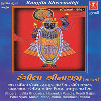 Rangila Shreenathji Vol.1