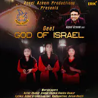 God Of Israel