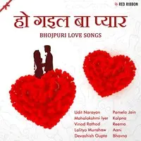 Ho Gail Ba Pyar- Bhojpuri Love Songs