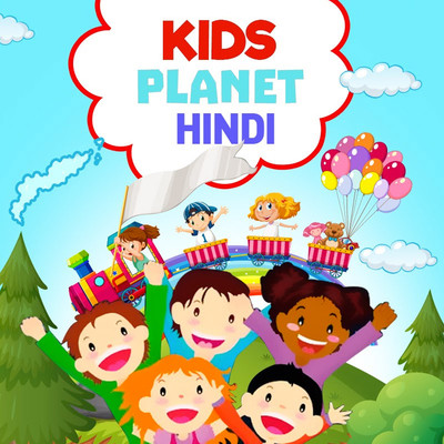 Ganeshji Ka Balroop MP3 Song Download by Kids Planet Hindi (Bal Ganesh  Stories in Hindi)| Listen Ganeshji Ka Balroop Song Free Online