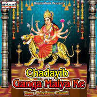 Chadayib Ganga Maiya Ke