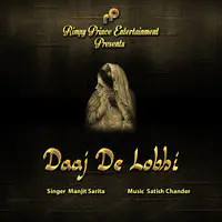 Daaj De Lobhi