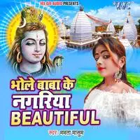 Bhole Baba Ke Nagariya Beautyfull