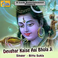 Devghar Kaise Aai Bhola Ji